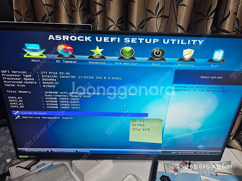 3770k z77 16gb 보드셋팝니다--2