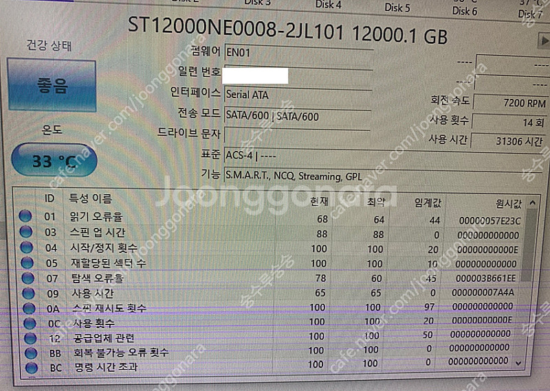 Seagate IRONWOLF 12TB 팝니다. (12...--1