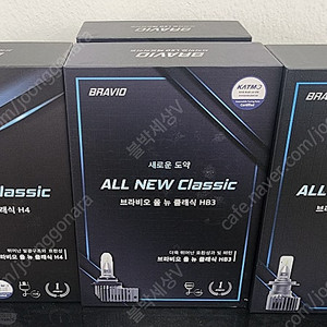 브라비오(무료장착) 합법 LED 라이트 12V, 24V 승용, 화물용 올뉴 클래식 H7, 올뉴 클래식 H4, 올뉴 클래식 HB3, 올뉴 클래식 H19 설치 판매 합니다