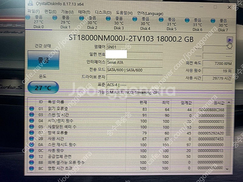 seagate exos 18tb 팝니다 (18테라 하드...--0