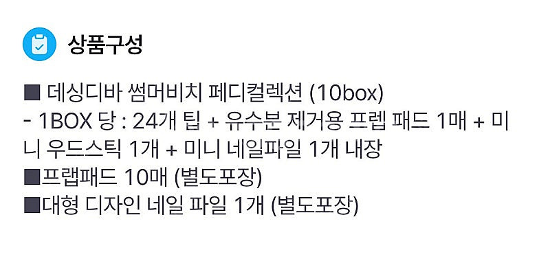25년 최신상 데싱디바 썸머캔버스 페디 10종 무료배송--2