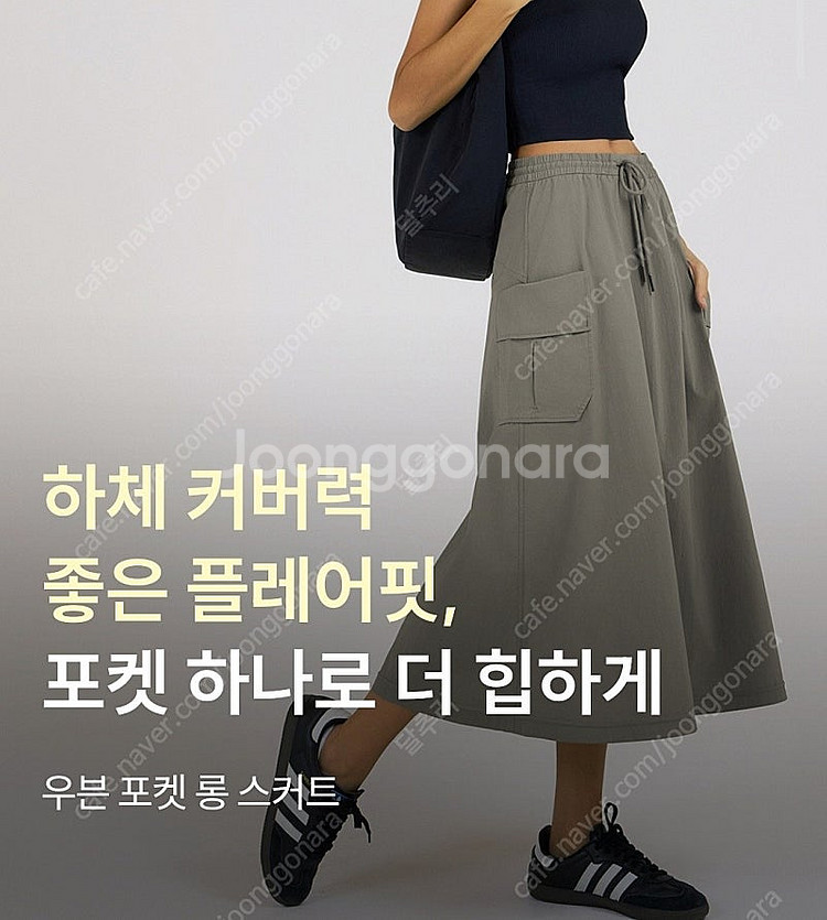 (새거) 안다르 우븐 포켓 롱스커트 치마 택포--0