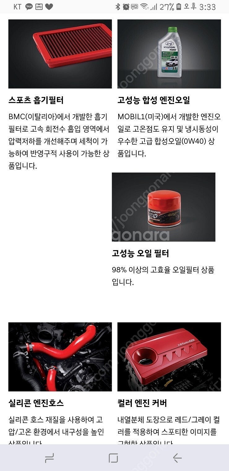 벨로스터N 코나N라인 아반떼N라인 투스카니 스팅어 제네...--8