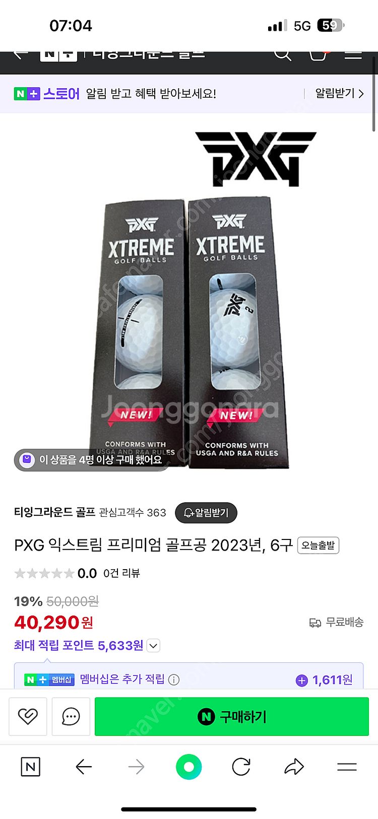 PXG익스트림 골프공+티 세트--1