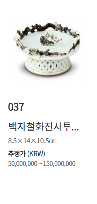홍익대 교수 신상호 백자 찻잔 세트 다기 다도구 차도구...--5