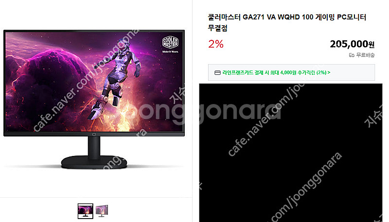 27인치 qhd모니터 100hz 판매합니다--0