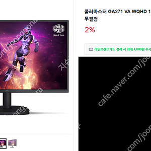 27인치 qhd모니터 100hz 판매합니다