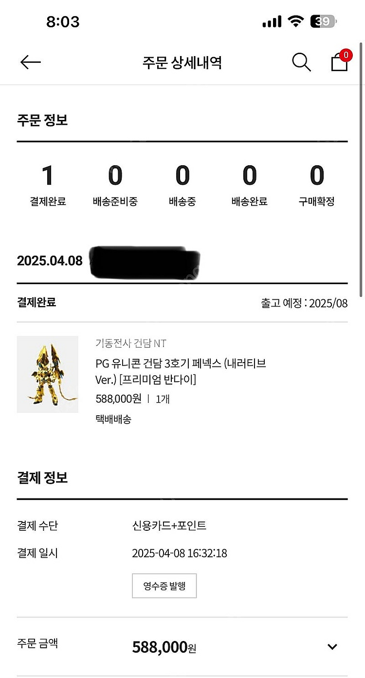 반다이 pg 페넥스 내러티브, mg 아스트레아 타입F,...--1