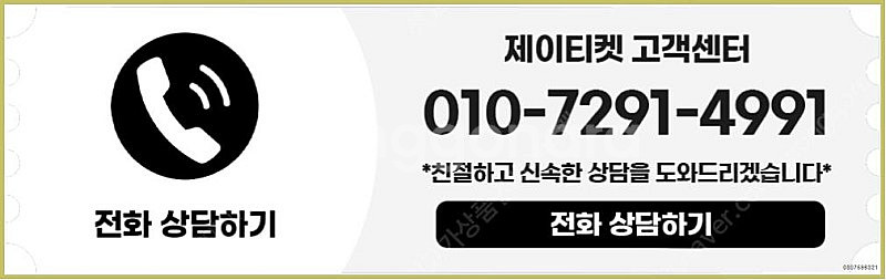 [매입]SK/KT/LG/휴대폰결제미납/핸드폰결제정책/정...--3