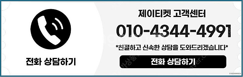 [매입]SK/KT/LG/휴대폰결제미납/핸드폰결제정책/정...--5