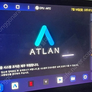 안드로이드 올인원 판매 합니다