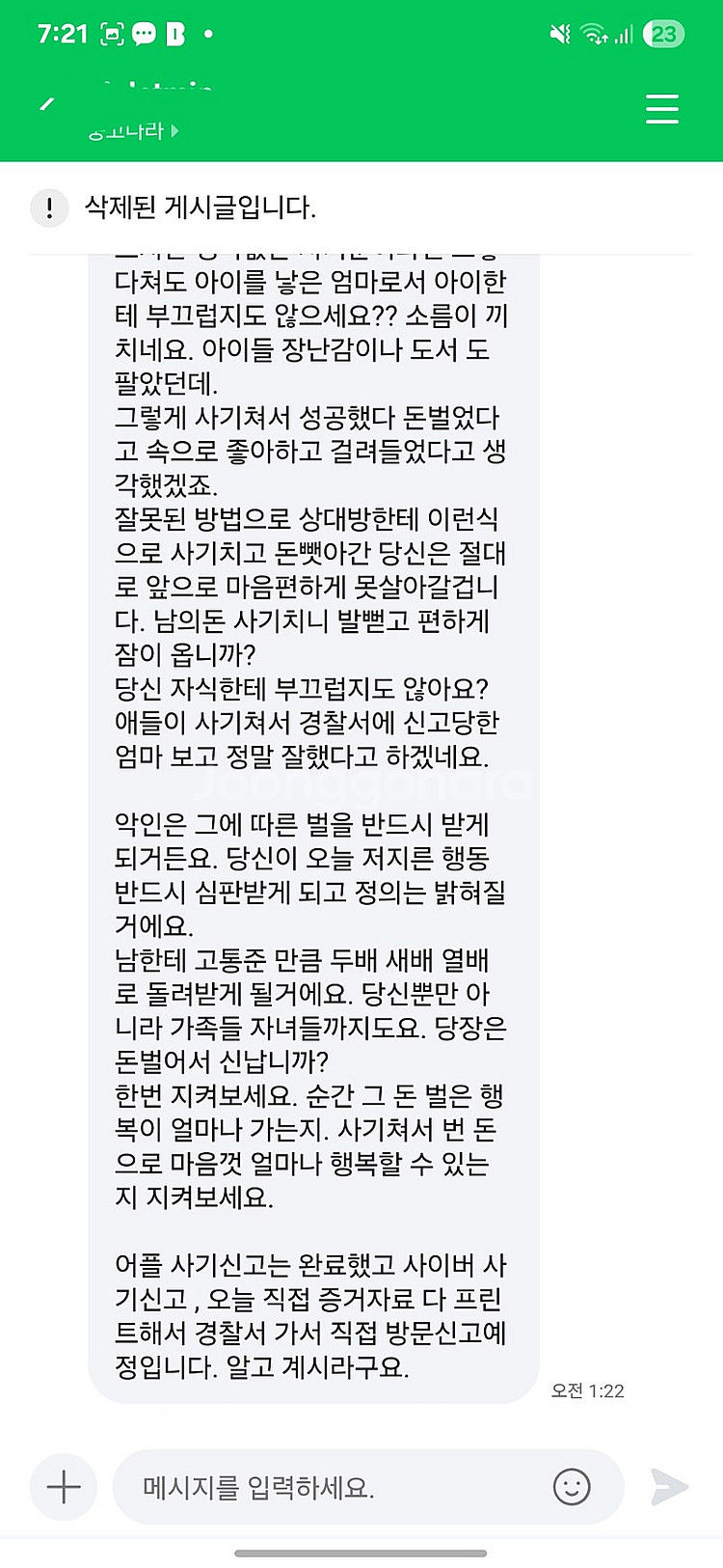제 아이디로 구입,판매 이용하지 마세요.--0