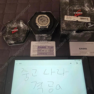 카시오 지샥 GM-2100-1A 시계 판매 합니다.