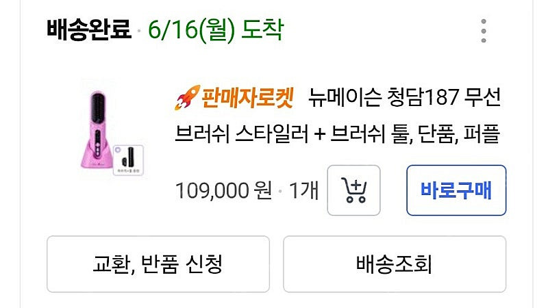 뉴메이슨 청담187 무선고데기--1