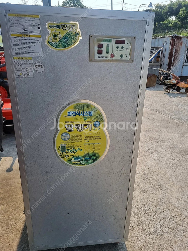 고추건조기 회전식 건조기--0