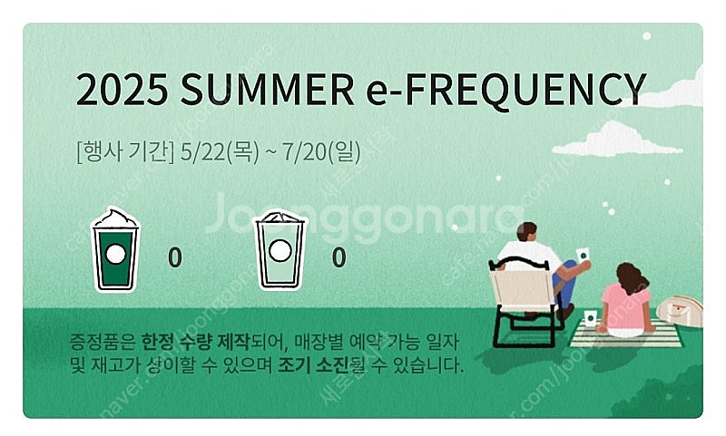 [삽니다] 스타벅스 프리퀀시 매입합니다. 800/120...--0
