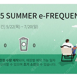[삽니다] 스타벅스 프리퀀시 매입합니다. 800/1200