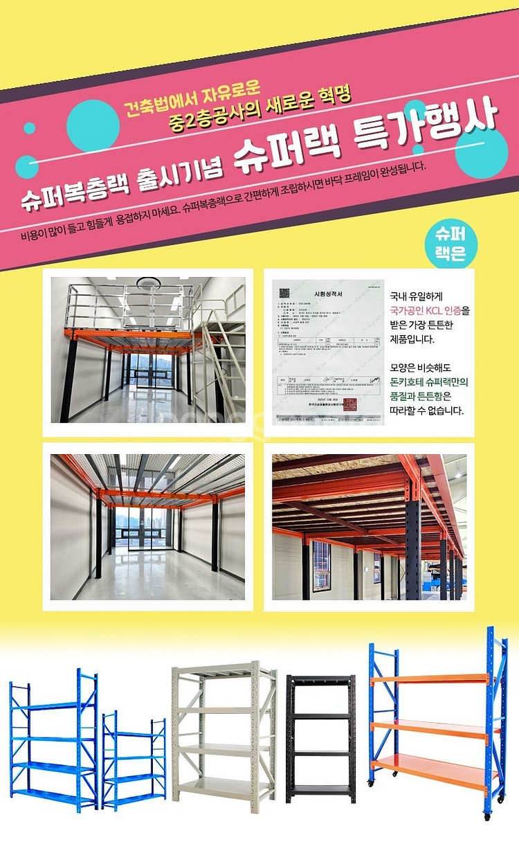 신규 사이즈 출시 슈퍼랙 철제선반 진열대 수납장 베란다...--2