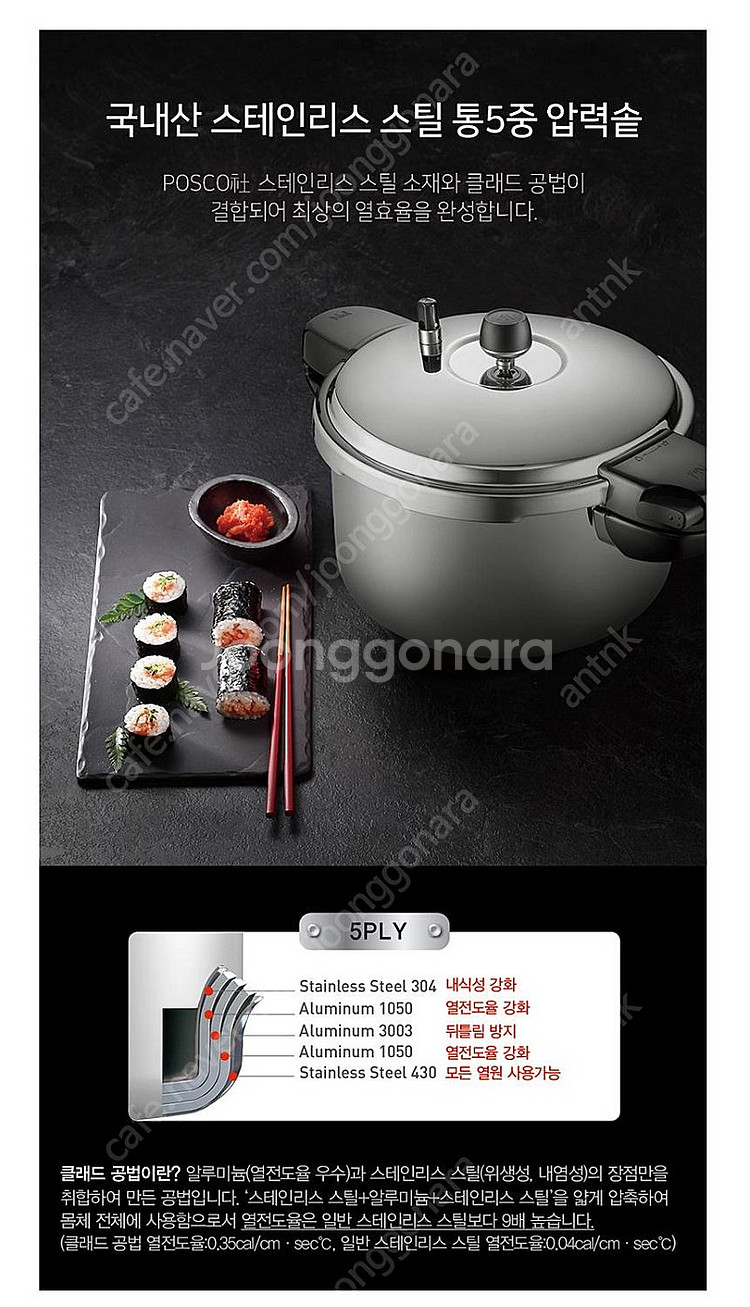 풍년 IH 통5중 압력솥--6