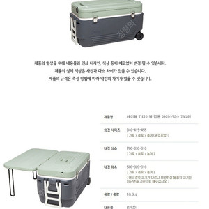 세이블 T 테이블 겸용 아이스박스 78L