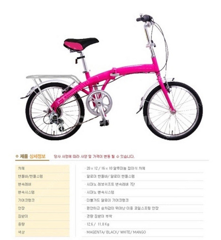 베네통 접이식 자전거--2