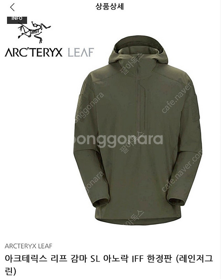 아크테릭스 리프 감마SL 아노락 RG--3