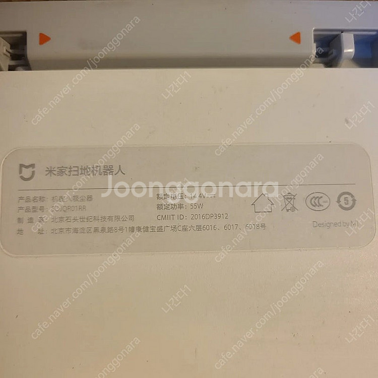 샤오미 로봇청소기 + 레이캅 침구청소기--3