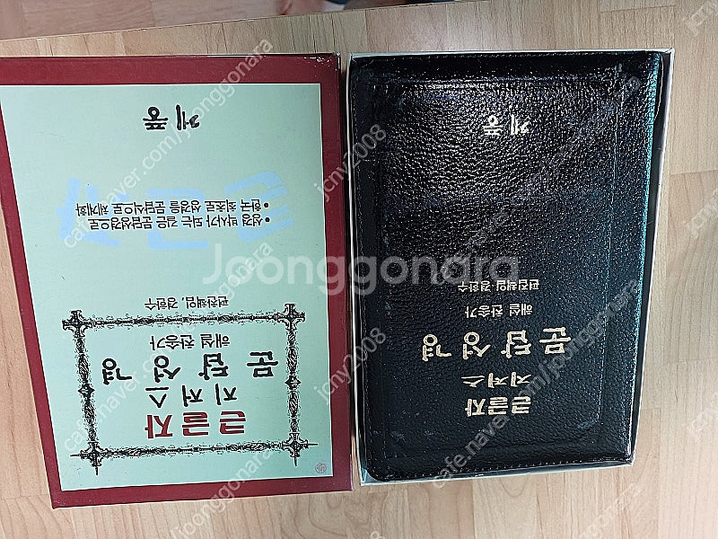 성경책 정리합니다--0