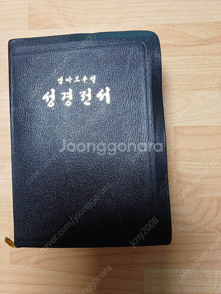 성경책 정리합니다--4