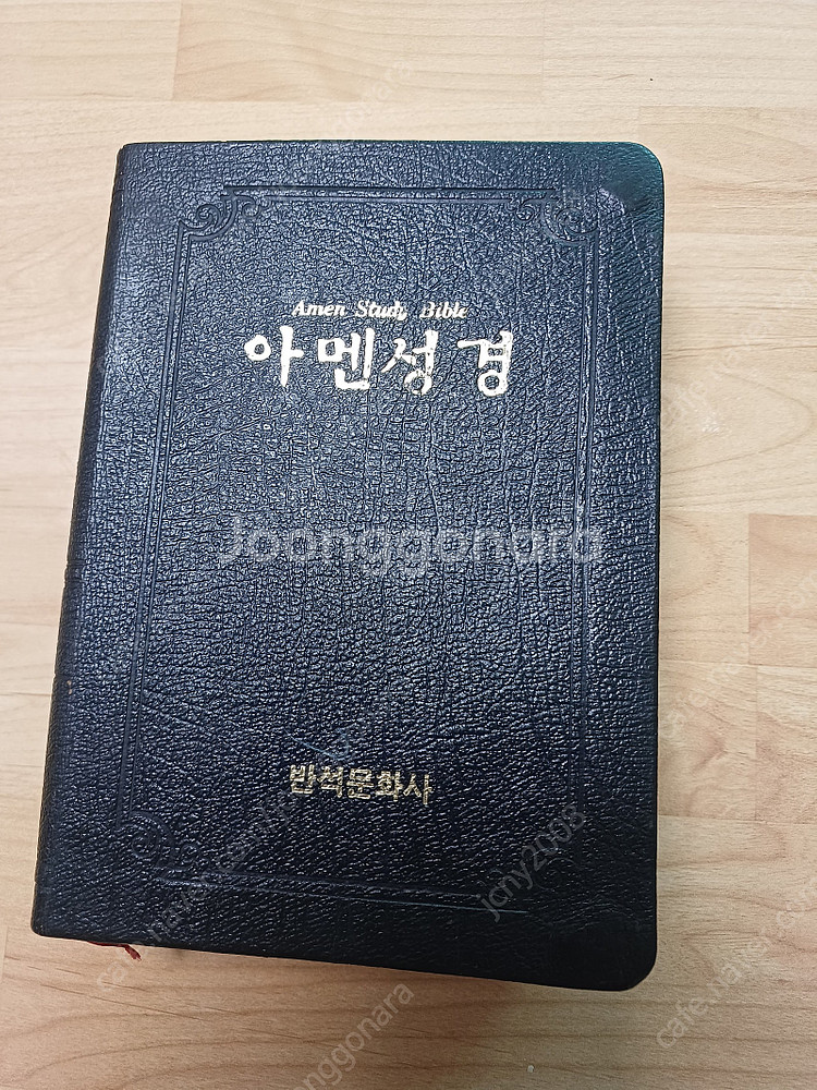 성경책 정리합니다--6