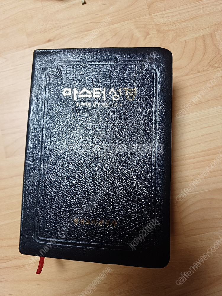 성경책 정리합니다--8