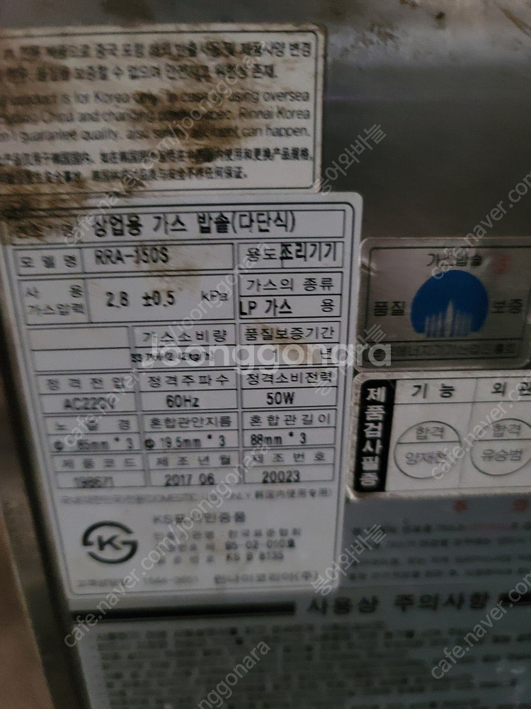 [판매]150인용린나이취반기..라니취반기..대용량 취사...--2