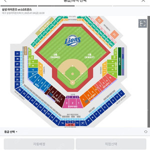 7월4일 삼성vsLG 라팍 8연석 양도 1루외야