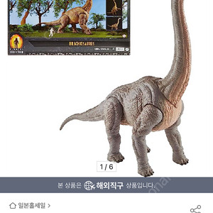 마텔 쥬라기 월드 브라키오사우루스