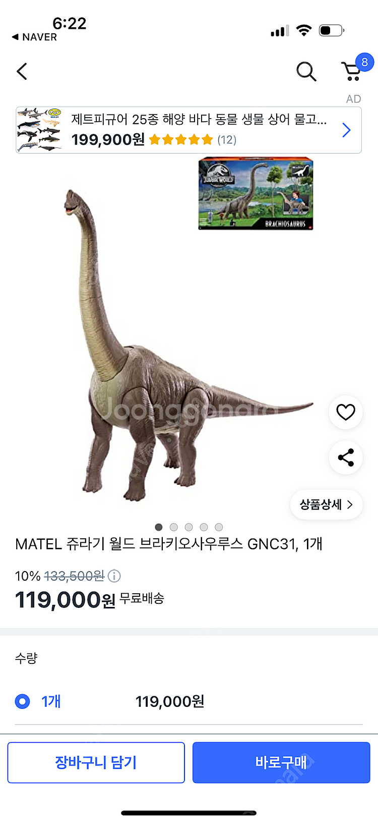 마텔 쥬라기 월드 브라키오사우루스--3
