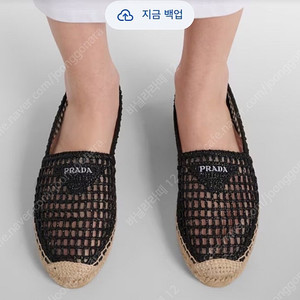 프라다 prada 크로셰 에스파듀 슬립온 37(235-240) 완전 새상품!