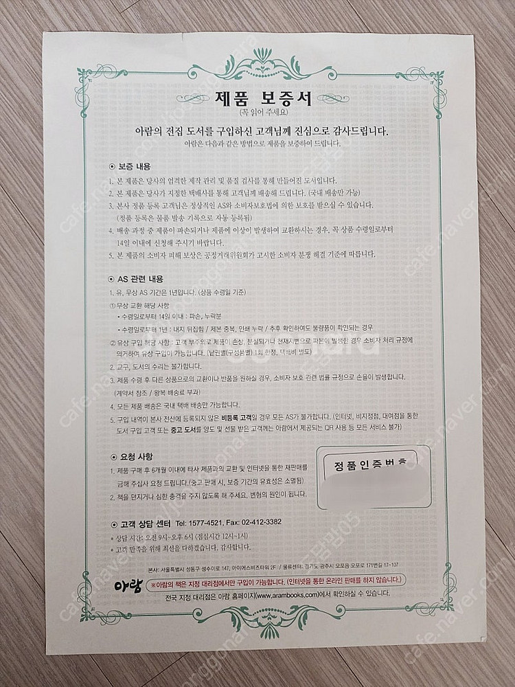 아람 심쿵55권--1