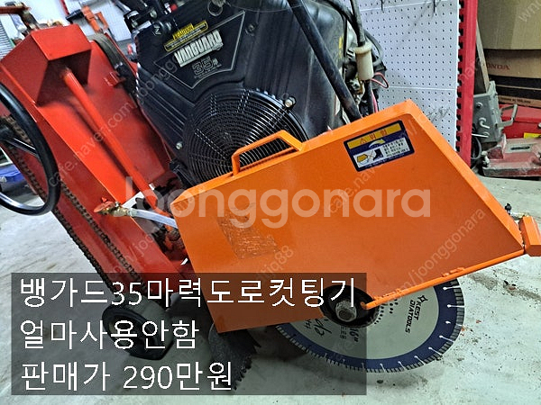 도로컷팅기35마력 혼다발전기7.5 무소음발전기--0