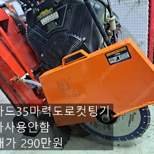 도로컷팅기35마력 혼다발전기7.5 무소음발전기