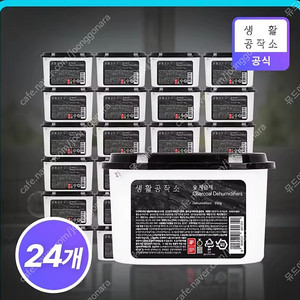 생활공작소 물먹는하마 숯 습기제거제 24개 무료배송16500원