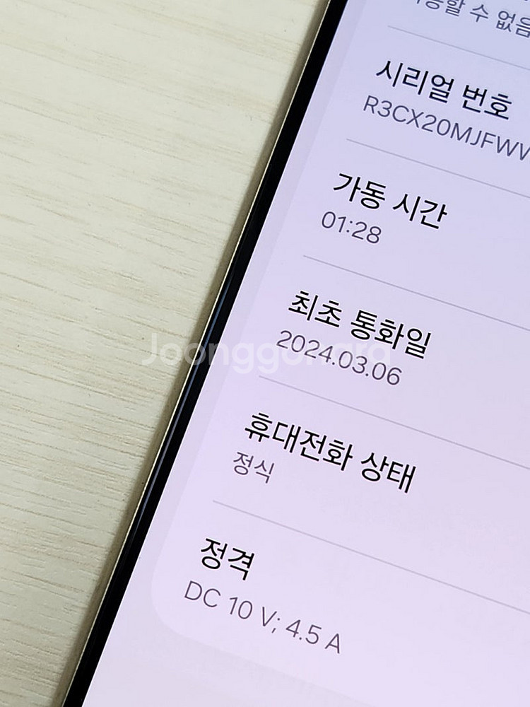 갤럭시 S24울트라 그레이색상 256용량 상태좋은 꿀매...--3