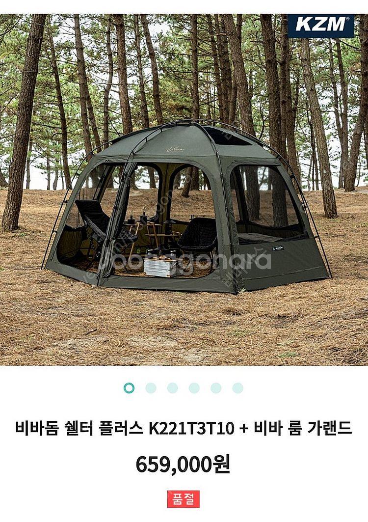 비바돔 플러스 + 코지매트--0