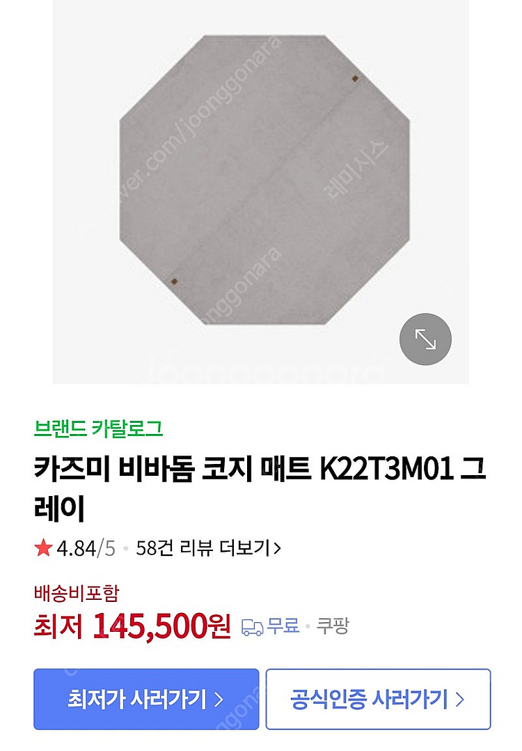 비바돔 플러스 + 코지매트--1