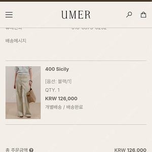 유메르 시칠리 (Sicily 400) 블랙 1사이즈