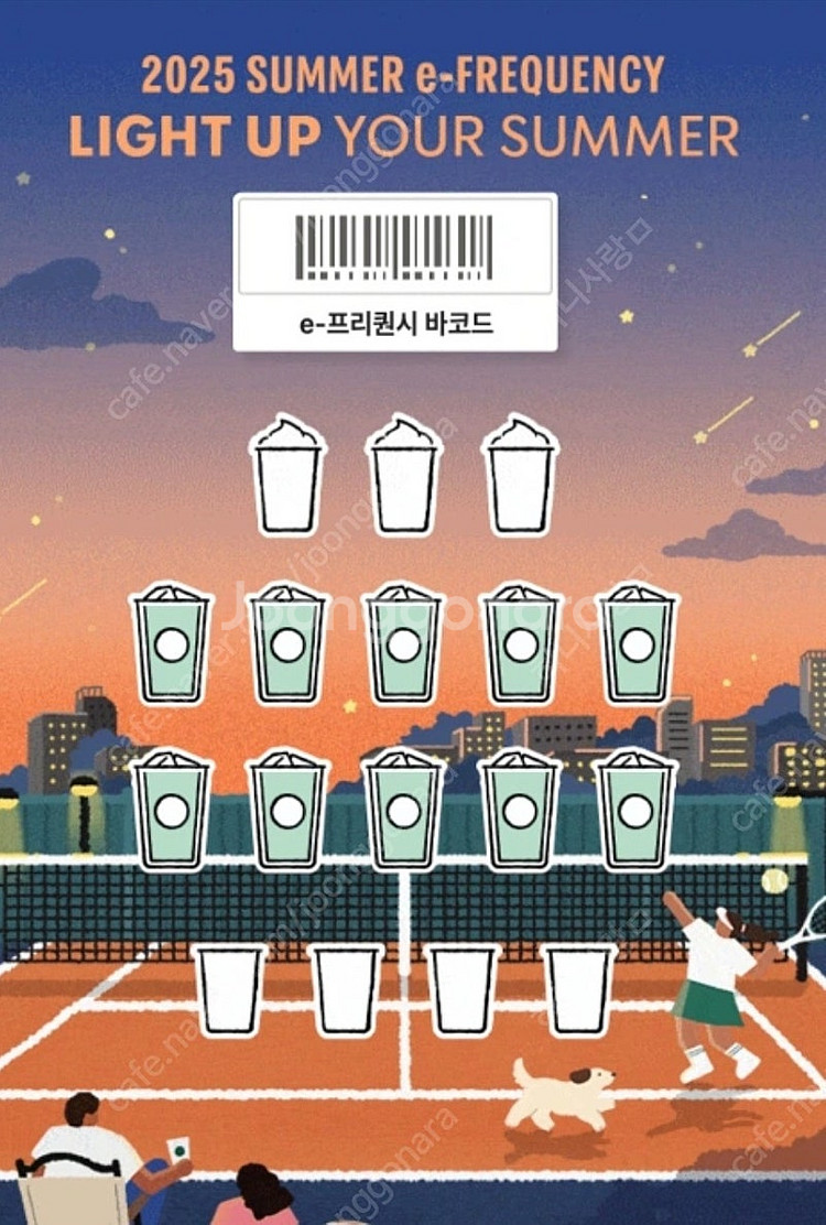 스타벅스 프리퀀시 일반 10갠--0