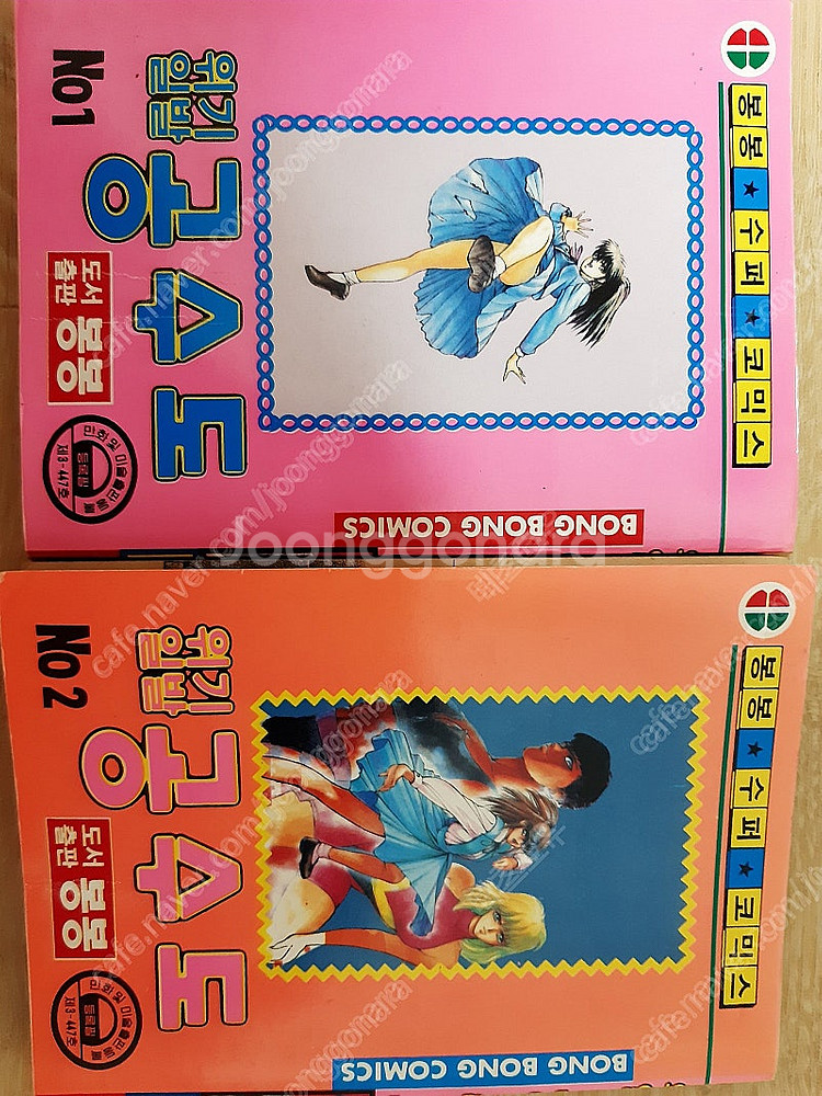 위기일발 공수도(나츠키 크라이시스 배틀) 해적판 팝니다...--3