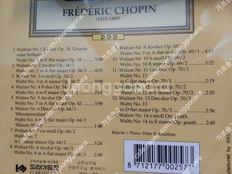 (직접 결제(이체)/문자 문의 요망) CD : orff...--6