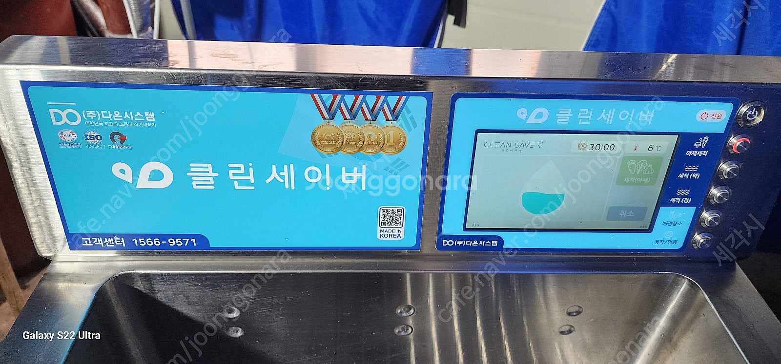 식기 세척기 초음파식기세척기 돌핀언더카운터--4