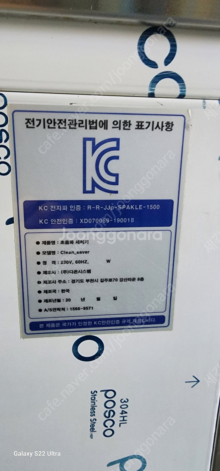 식기 세척기 초음파식기세척기 돌핀언더카운터--7