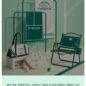 스타벅스 프리퀀시 완성본 삽니다